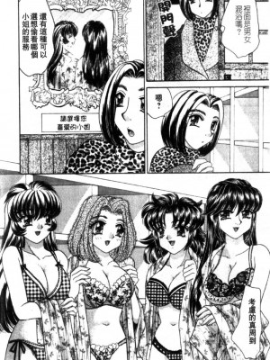 [猫島礼] 性遊戲咖啡廳 [中漫]_Coffeehouse-046