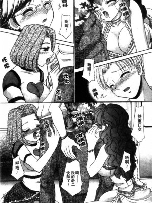 [猫島礼] 性遊戲咖啡廳 [中漫]_Coffeehouse-122