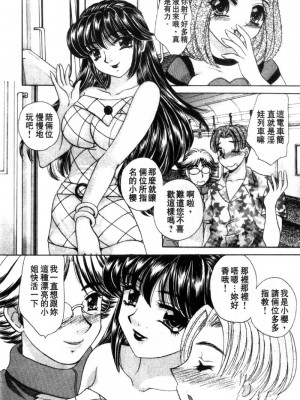 [猫島礼] 性遊戲咖啡廳 [中漫]_Coffeehouse-124