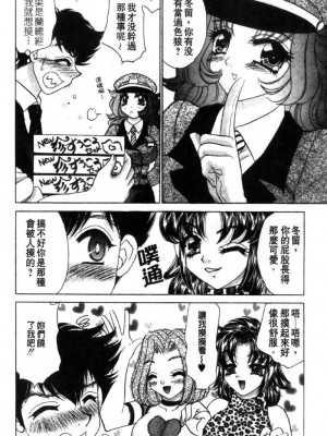 [猫島礼] 性遊戲咖啡廳 [中漫]_Coffeehouse-134