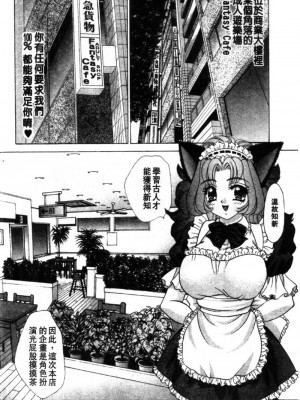[猫島礼] 性遊戲咖啡廳 [中漫]_Coffeehouse-136