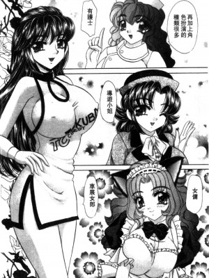 [猫島礼] 性遊戲咖啡廳 [中漫]_Coffeehouse-138