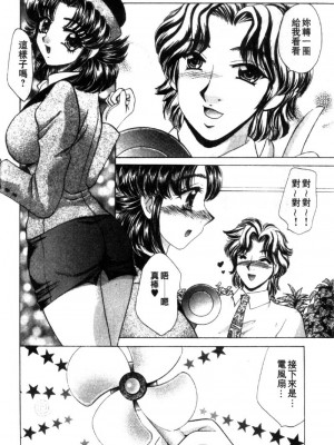[猫島礼] 性遊戲咖啡廳 [中漫]_Coffeehouse-142