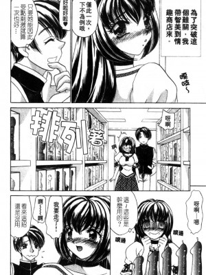 [猫島礼] 性遊戲咖啡廳 [中漫]_Coffeehouse-172