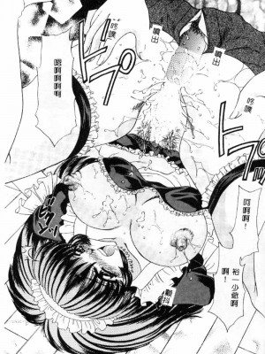 [猫島礼] 巨乳に向かない職業 [中漫]_094