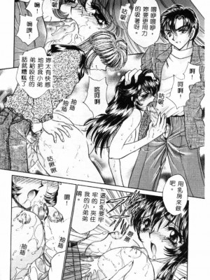 [猫島礼] 巨乳に向かない職業 [中漫]_127