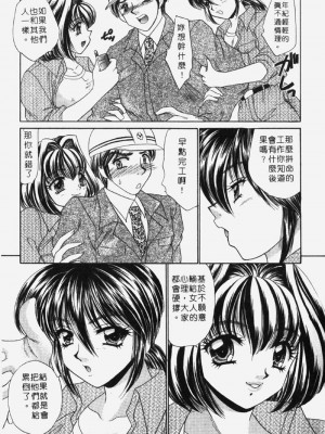 [猫島礼] 包君滿慾 [中漫]_F-013