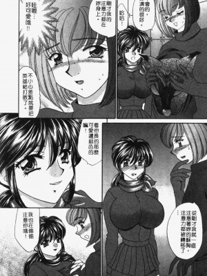 [猫島礼] 包君滿慾 [中漫]_F-098