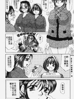 [猫島礼] 包君滿慾 [中漫]_F-136