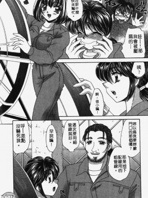 [猫島礼] 包君滿慾 [中漫]_F-159