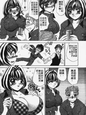 [猫島礼] 包君滿慾 [中漫]_F-200