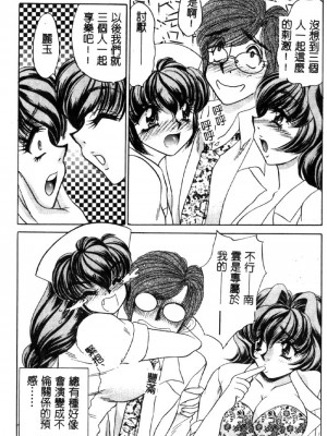 [猫島礼] ハッピークリニック [中漫]_HAPPY023