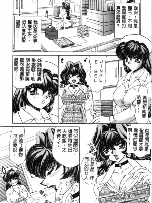 [猫島礼] ハッピークリニック [中漫]_HAPPY025