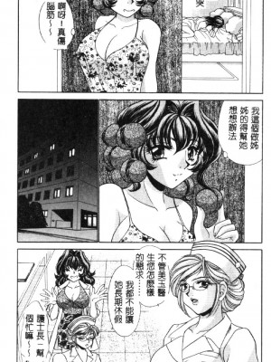 [猫島礼] ハッピークリニック [中漫]_HAPPY159