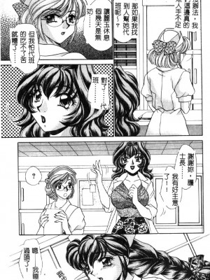 [猫島礼] ハッピークリニック [中漫]_HAPPY160