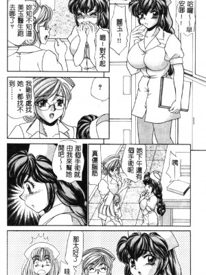 [猫島礼] ハッピークリニック [中漫]_HAPPY161