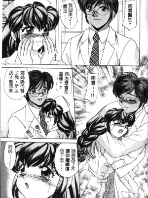 [猫島礼] ハッピークリニック [中漫]_HAPPY162