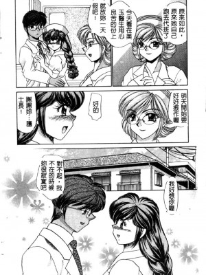 [猫島礼] ハッピークリニック [中漫]_HAPPY163