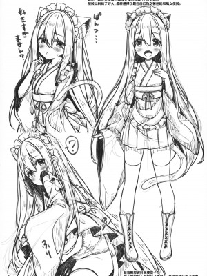 (メガ秋葉原同人祭 第3回) [没後 (RYO)] あなたのねこちゃんめいど。 [一匙咖啡豆汉化组]_22