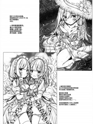 (メガ秋葉原同人祭 第3回) [没後 (RYO)] あなたのねこちゃんめいど。 [一匙咖啡豆汉化组]_24