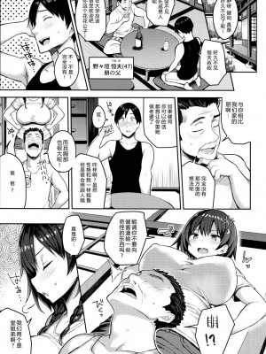(C96) [ゐちぼっち (一宮夕羽)] 巨乳イトコがいる休暇 2 [希望的前方汉化] [六哥儿重嵌] [無修正]_06