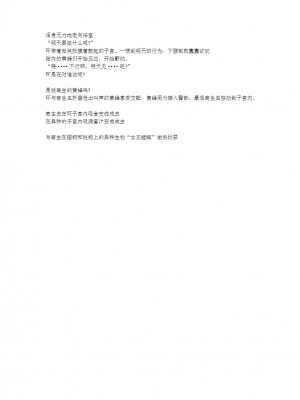 [千葉産地 (ミー助)] 環×スズメバチSS (トゥハート2 ダンジョントラベラーズ) [讲不来了汉化]_17