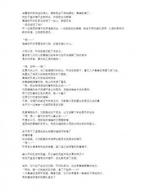 [千葉産地 (ミー助)] 環×スズメバチSS (トゥハート2 ダンジョントラベラーズ) [讲不来了汉化]_12