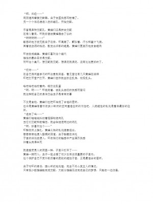 [千葉産地 (ミー助)] 環×スズメバチSS (トゥハート2 ダンジョントラベラーズ) [讲不来了汉化]_13