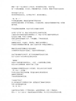 [千葉産地 (ミー助)] 環×スズメバチSS (トゥハート2 ダンジョントラベラーズ) [讲不来了汉化]_15