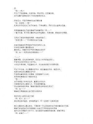 [千葉産地 (ミー助)] 環×スズメバチSS (トゥハート2 ダンジョントラベラーズ) [讲不来了汉化]_11