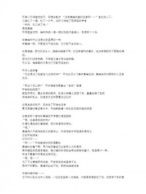 [千葉産地 (ミー助)] 環×スズメバチSS (トゥハート2 ダンジョントラベラーズ) [讲不来了汉化]_10