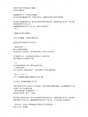 [千葉産地 (ミー助)] 環×スズメバチSS (トゥハート2 ダンジョントラベラーズ) [讲不来了汉化]_09