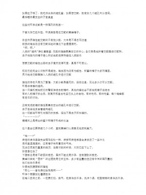 [千葉産地 (ミー助)] 環×スズメバチSS (トゥハート2 ダンジョントラベラーズ) [讲不来了汉化]_16