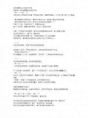 [千葉産地 (ミー助)] 環×スズメバチSS (トゥハート2 ダンジョントラベラーズ) [讲不来了汉化]_14