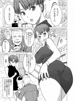 [なまけもの騎士団 (田中あじ)] DELIVERY NIKU BENKI (ドラゴンボールZ) [DL版]_02
