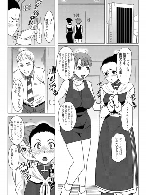 [なまけもの騎士団 (田中あじ)] DELIVERY NIKU BENKI (ドラゴンボールZ) [DL版]_17