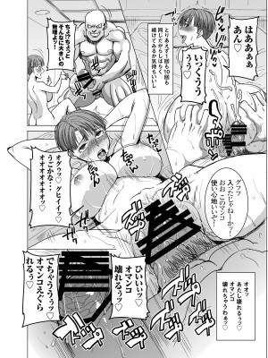 [なまけもの騎士団 (田中あじ)] DELIVERY NIKU BENKI (ドラゴンボールZ) [DL版]_05