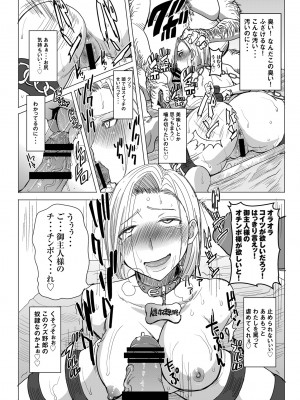 [なまけもの騎士団 (田中あじ)] DELIVERY NIKU BENKI (ドラゴンボールZ) [DL版]_38