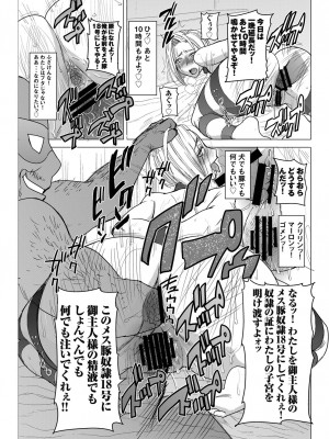 [なまけもの騎士団 (田中あじ)] DELIVERY NIKU BENKI (ドラゴンボールZ) [DL版]_40
