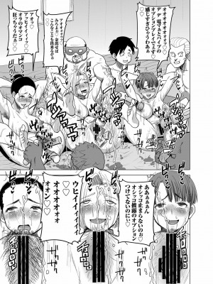[なまけもの騎士団 (田中あじ)] DELIVERY NIKU BENKI (ドラゴンボールZ) [DL版]_53
