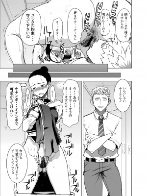 [なまけもの騎士団 (田中あじ)] DELIVERY NIKU BENKI (ドラゴンボールZ) [DL版]_22