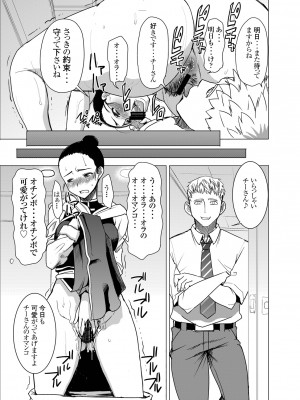 [なまけもの騎士団 (田中あじ)] DELIVERY NIKU BENKI (ドラゴンボールZ) [DL版]_50