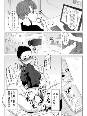 [なまけもの騎士団 (田中あじ)] DELIVERY NIKU BENKI (ドラゴンボールZ) [DL版]_15