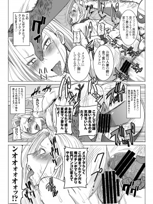 [なまけもの騎士団 (田中あじ)] DELIVERY NIKU BENKI (ドラゴンボールZ) [DL版]_11