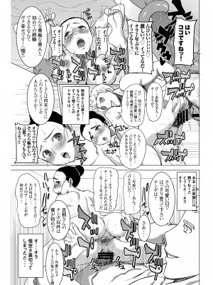 [なまけもの騎士団 (田中あじ)] DELIVERY NIKU BENKI (ドラゴンボールZ) [DL版]_20
