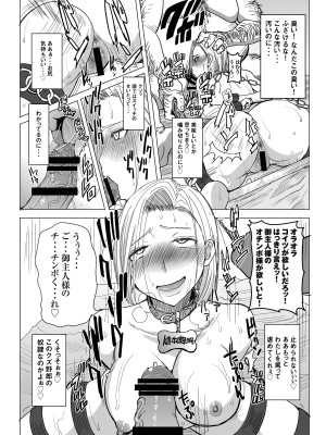 [なまけもの騎士団 (田中あじ)] DELIVERY NIKU BENKI (ドラゴンボールZ) [DL版]_10