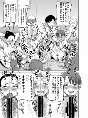 [なまけもの騎士団 (田中あじ)] DELIVERY NIKU BENKI (ドラゴンボールZ) [DL版]_25