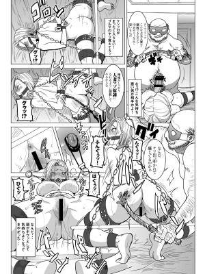 [なまけもの騎士団 (田中あじ)] DELIVERY NIKU BENKI (ドラゴンボールZ) [DL版]_09