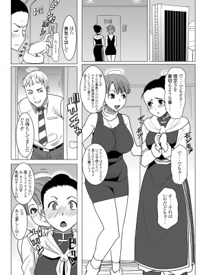 [なまけもの騎士団 (田中あじ)] DELIVERY NIKU BENKI (ドラゴンボールZ) [DL版]_45