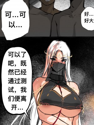 [P站无名] 极品家丁 昔游后记_06